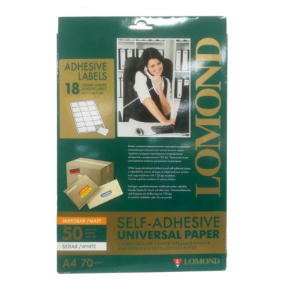 Самоклеящаяся бумага Lomond для этикеток, A4, 18 шт/1л , 70 г/м2, 50л (2100135)