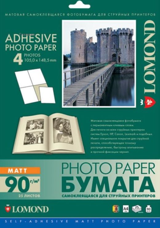 Фотобумага Lomond матовая самоклеящаяся фотобумага, A4, 4 шт. (105 x 99 мм), 90 гм2, 25 листов, 2210023